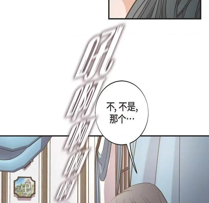生存婚姻 生存婚姻第 97 话 第42页