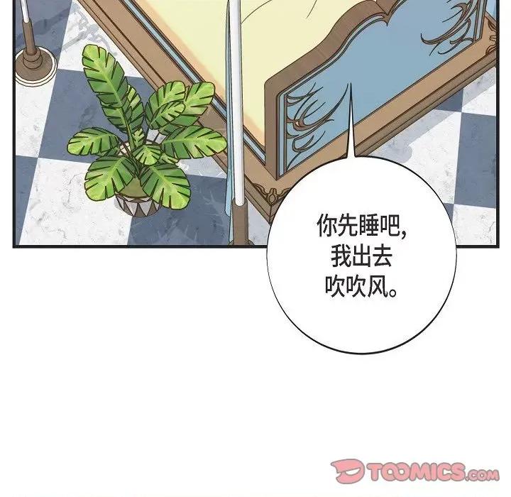 生存婚姻 生存婚姻第 97 话 第48页