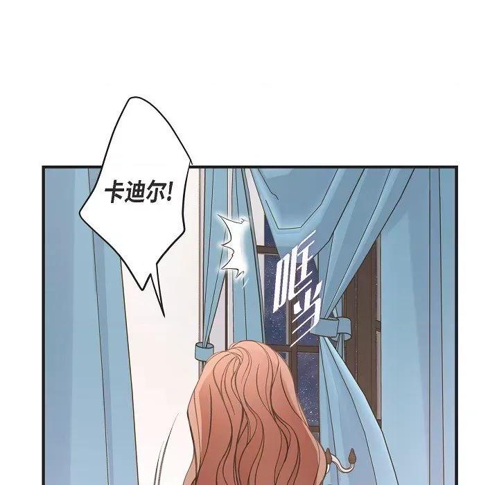 生存婚姻 生存婚姻第 97 话 第49页