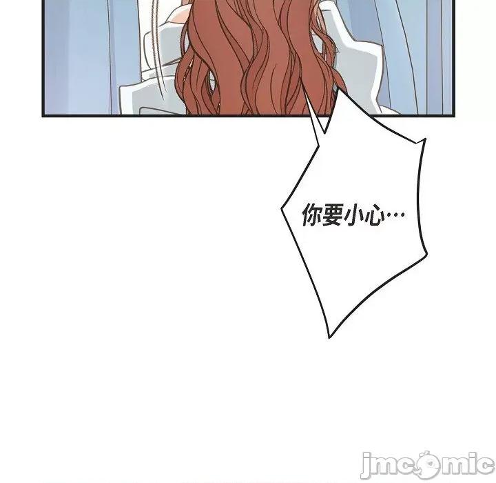 生存婚姻 生存婚姻第 97 话 第50页
