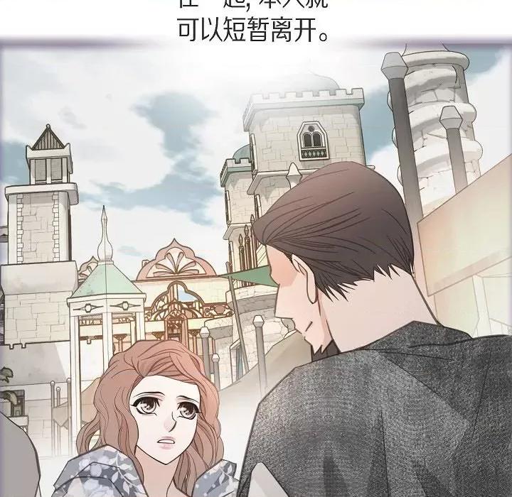 生存婚姻 生存婚姻第 97 话 第58页