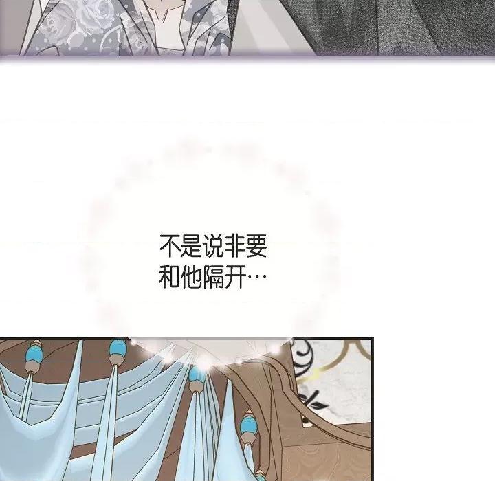 生存婚姻 生存婚姻第 97 话 第59页