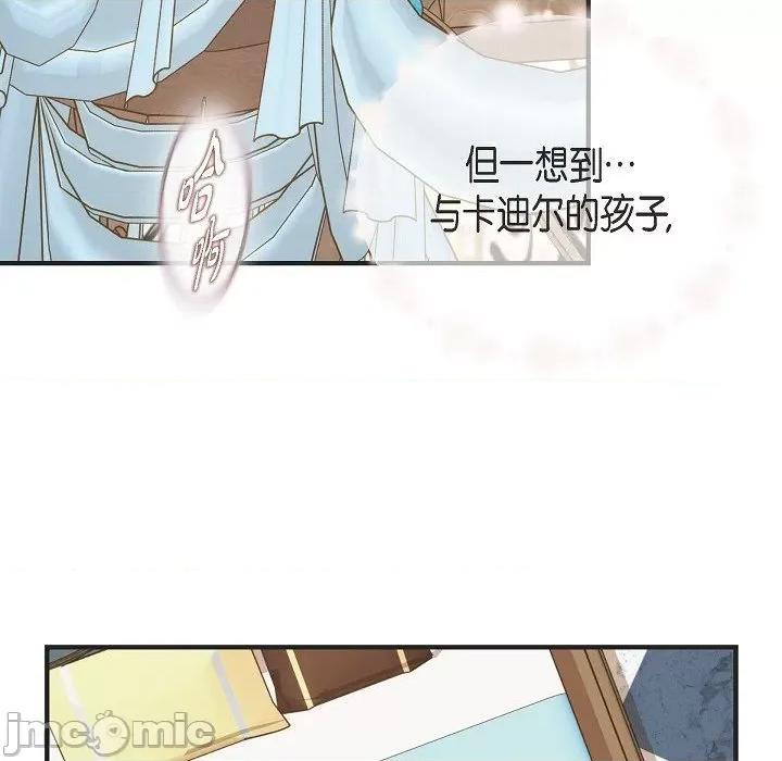生存婚姻 生存婚姻第 97 话 第60页