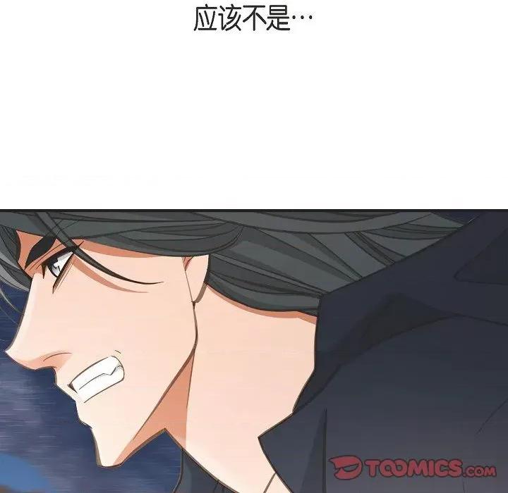 生存婚姻 生存婚姻第 97 话 第66页