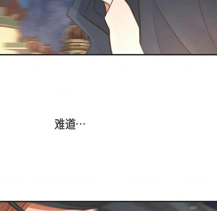 生存婚姻 生存婚姻第 97 话 第67页
