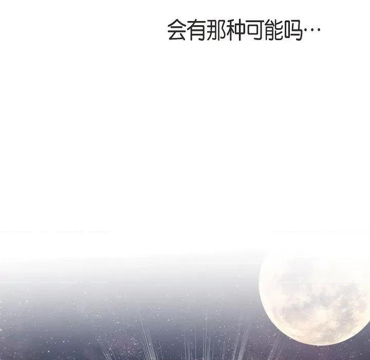生存婚姻 生存婚姻第 97 话 第69页