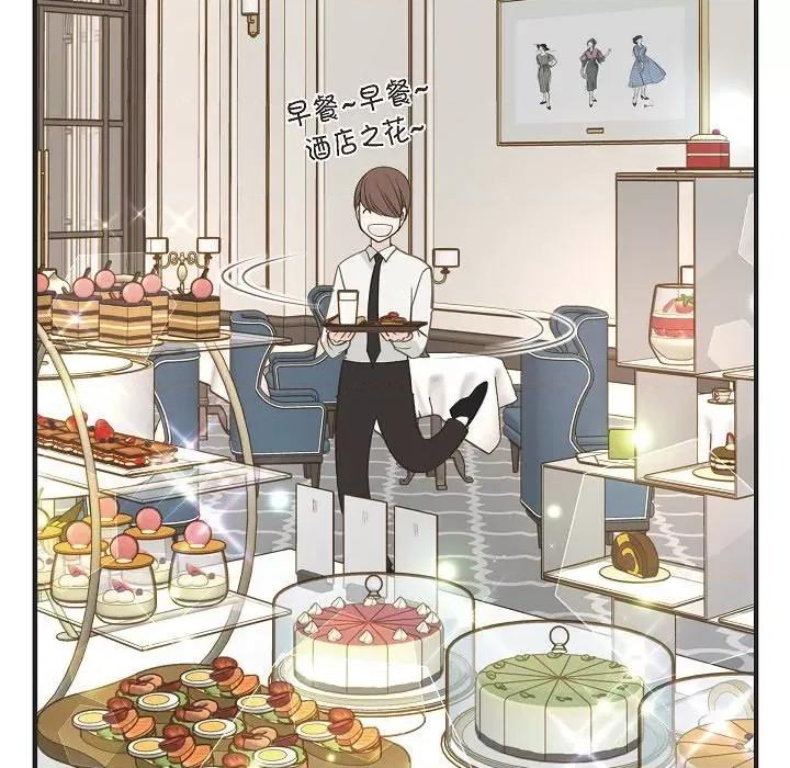 生存婚姻 生存婚姻第 97 话 第76页