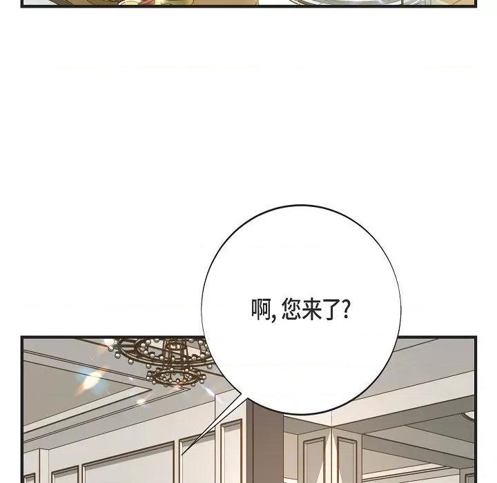 生存婚姻 生存婚姻第 97 话 第77页
