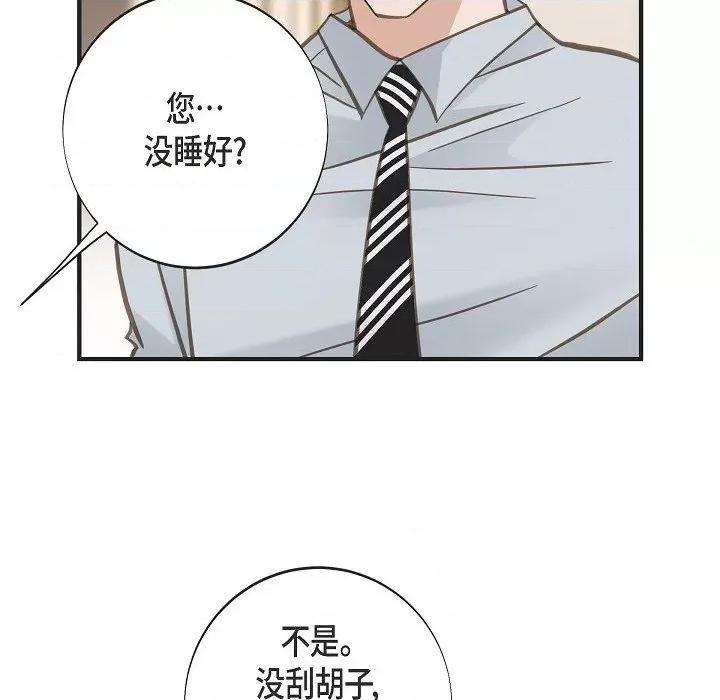 生存婚姻 生存婚姻第 97 话 第82页