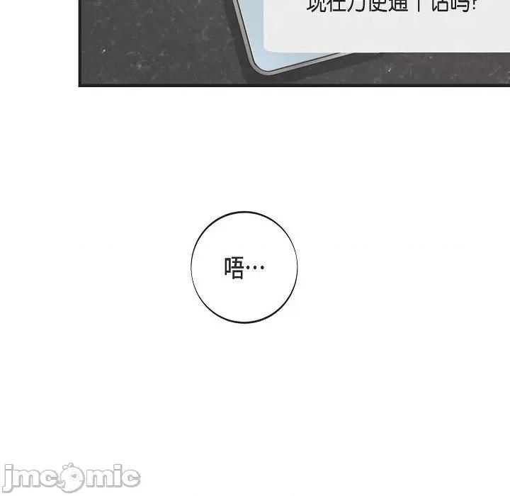 生存婚姻 生存婚姻第 97 话 第90页