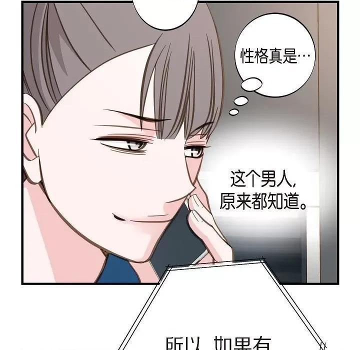 生存婚姻 生存婚姻第 97 话 第108页