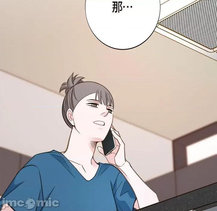 生存婚姻 生存婚姻第 97 话 第110页