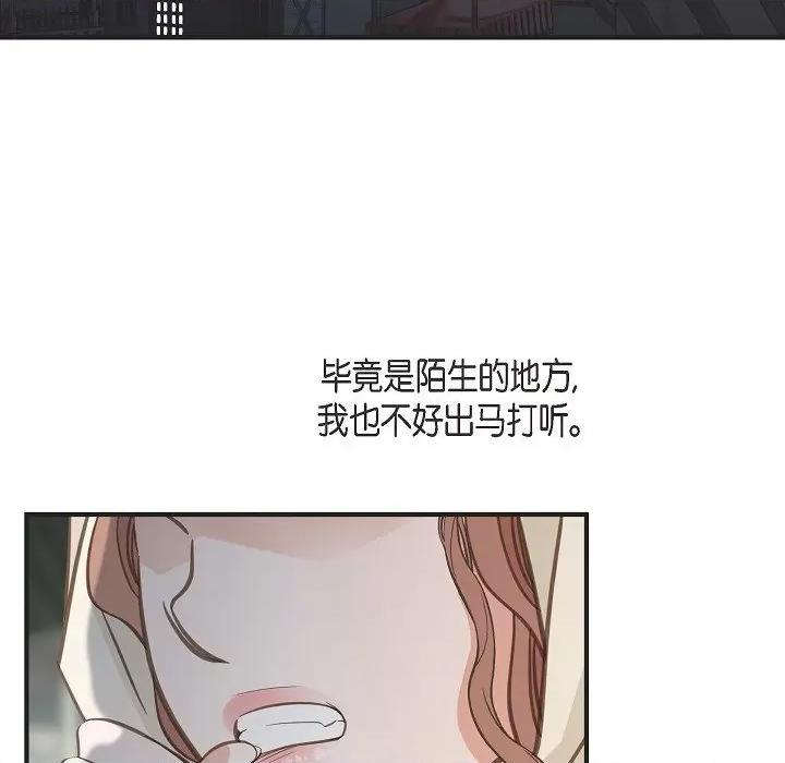 生存婚姻 生存婚姻第 97 话 第117页