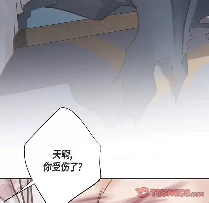 生存婚姻 生存婚姻第 97 话 第129页