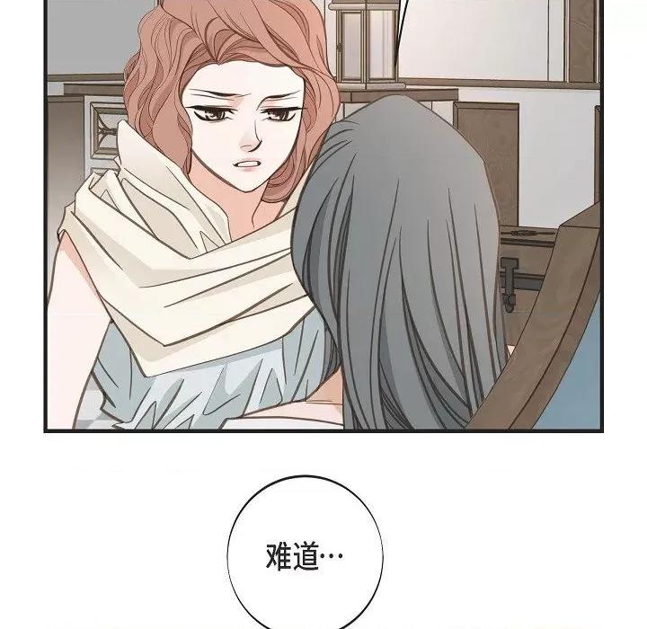 生存婚姻 生存婚姻第 97 话 第132页