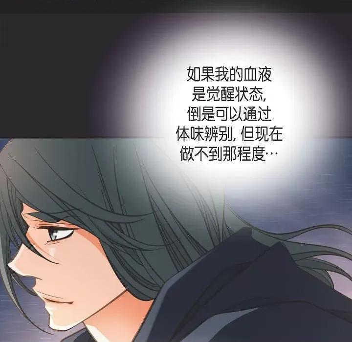 生存婚姻 生存婚姻第 97 话 第141页