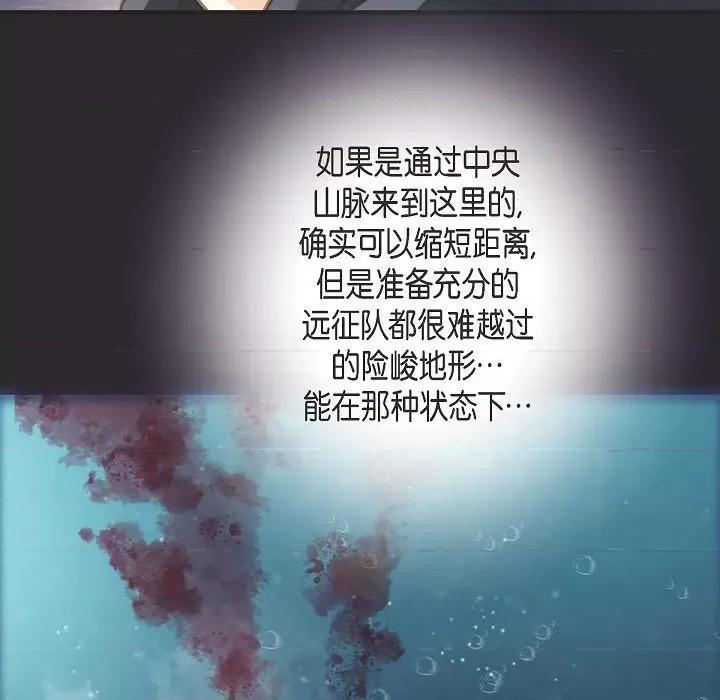 生存婚姻 生存婚姻第 97 话 第142页