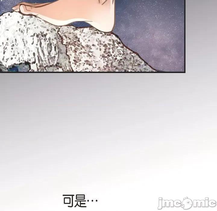 生存婚姻 生存婚姻第 97 话 第145页
