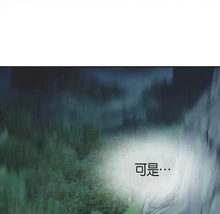 生存婚姻 生存婚姻第 97 话 第146页