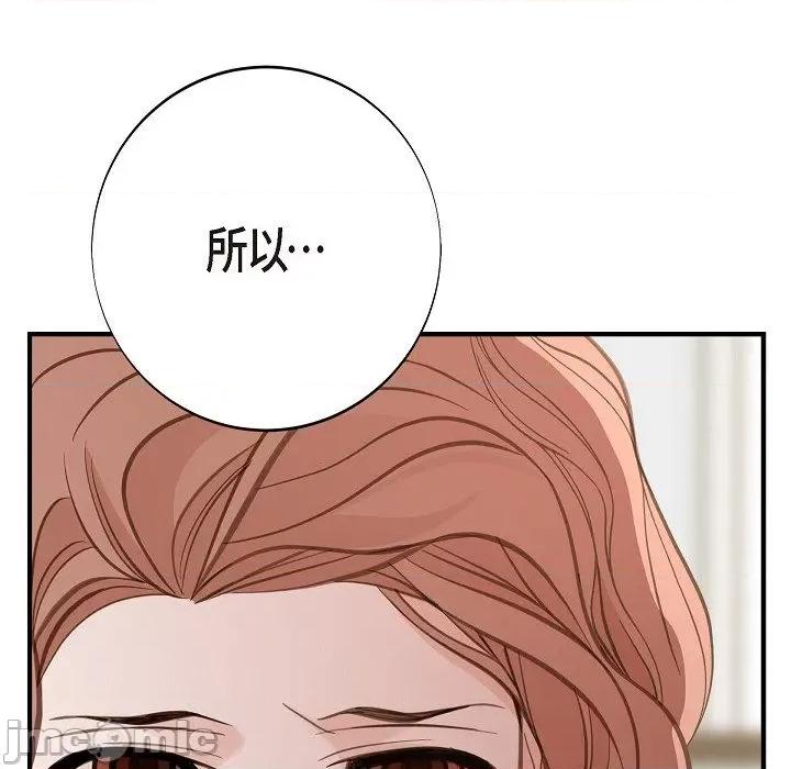 生存婚姻 生存婚姻第 97 话 第150页