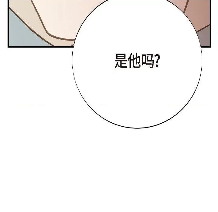 生存婚姻 生存婚姻第 97 话 第152页