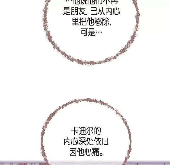 生存婚姻 生存婚姻第 98 话 第16页