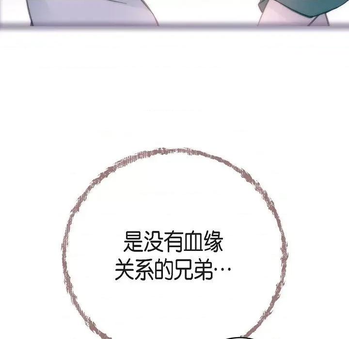 生存婚姻 生存婚姻第 98 话 第18页