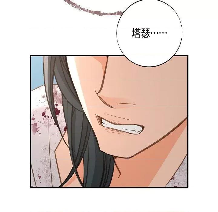 生存婚姻 生存婚姻第 98 话 第19页