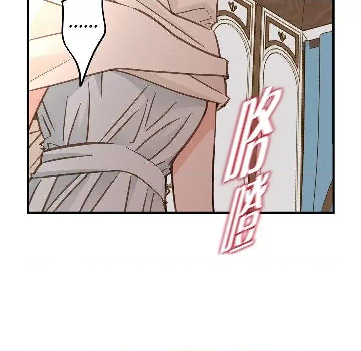 生存婚姻 生存婚姻第 98 话 第22页