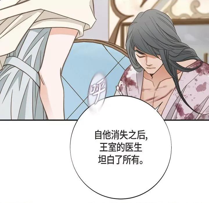 生存婚姻 生存婚姻第 98 话 第27页