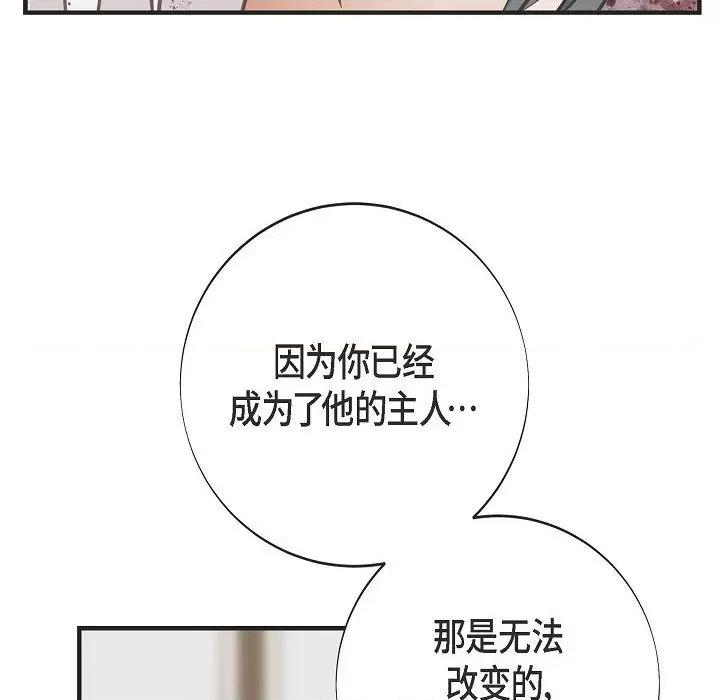 生存婚姻 生存婚姻第 98 话 第32页