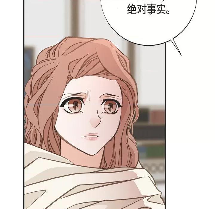 生存婚姻 生存婚姻第 98 话 第33页