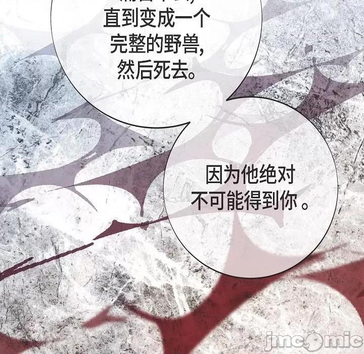 生存婚姻 生存婚姻第 98 话 第35页