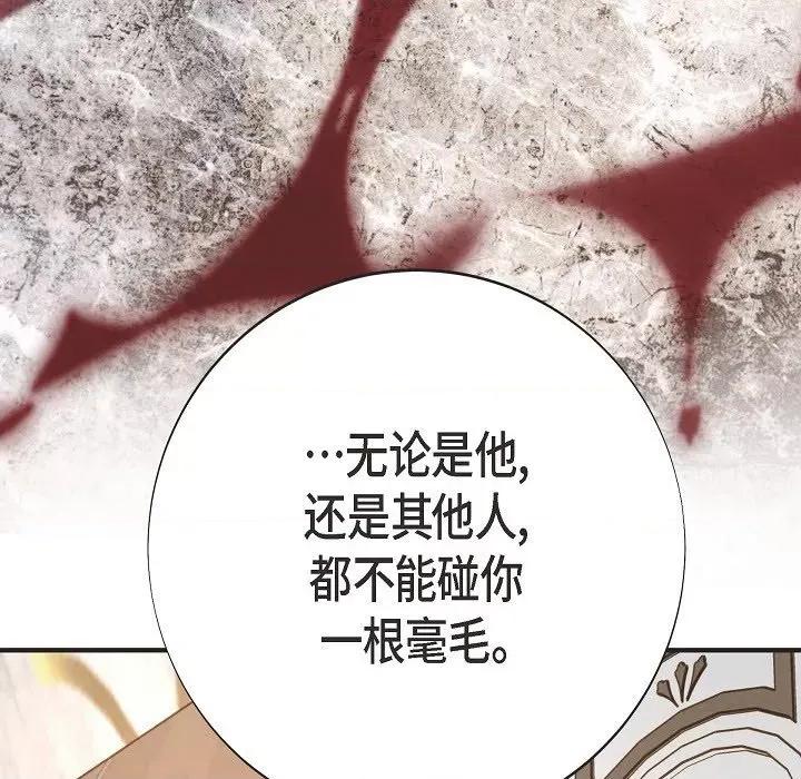 生存婚姻 生存婚姻第 98 话 第36页