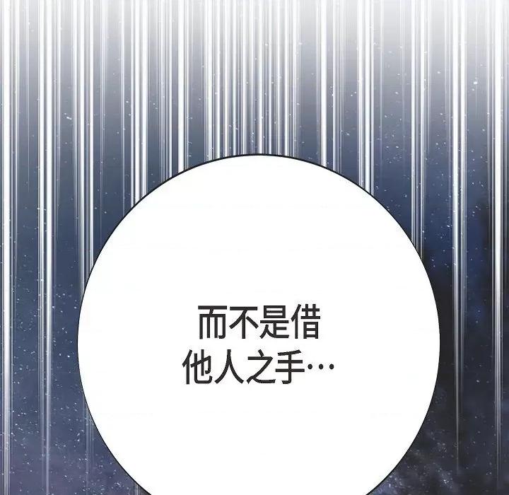 生存婚姻 生存婚姻第 98 话 第41页