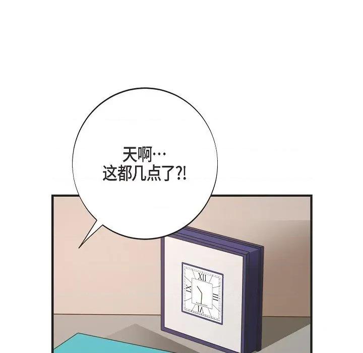生存婚姻 生存婚姻第 98 话 第47页