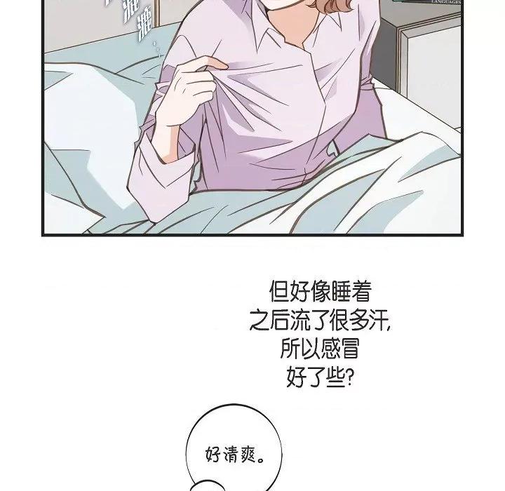 生存婚姻 生存婚姻第 98 话 第49页