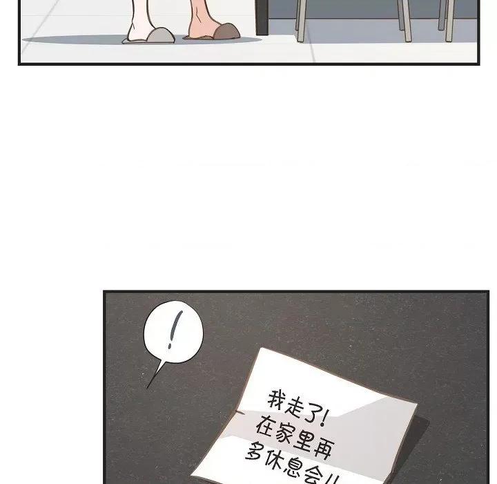 生存婚姻 生存婚姻第 98 话 第52页