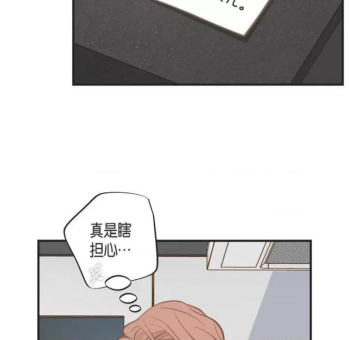 生存婚姻 生存婚姻第 98 话 第53页