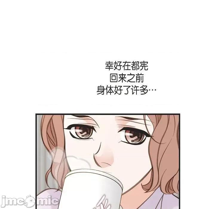 生存婚姻 生存婚姻第 98 话 第55页
