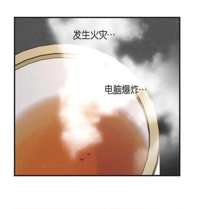 生存婚姻 生存婚姻第 98 话 第58页