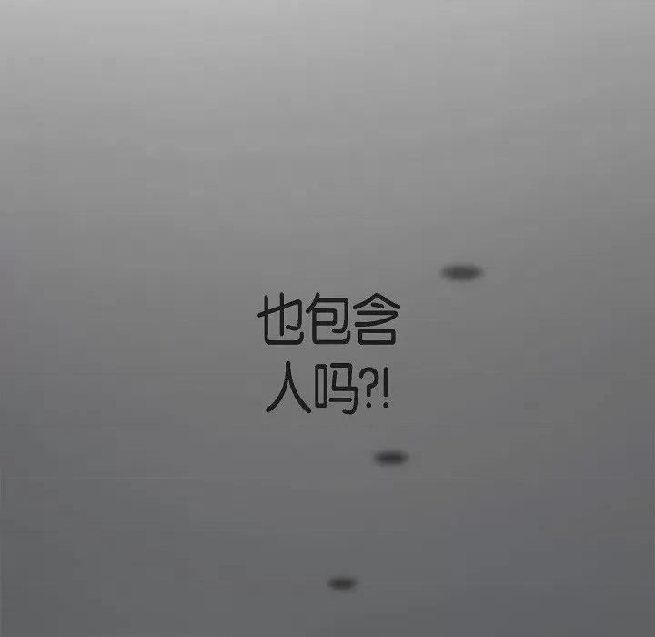 生存婚姻 生存婚姻第 98 话 第62页