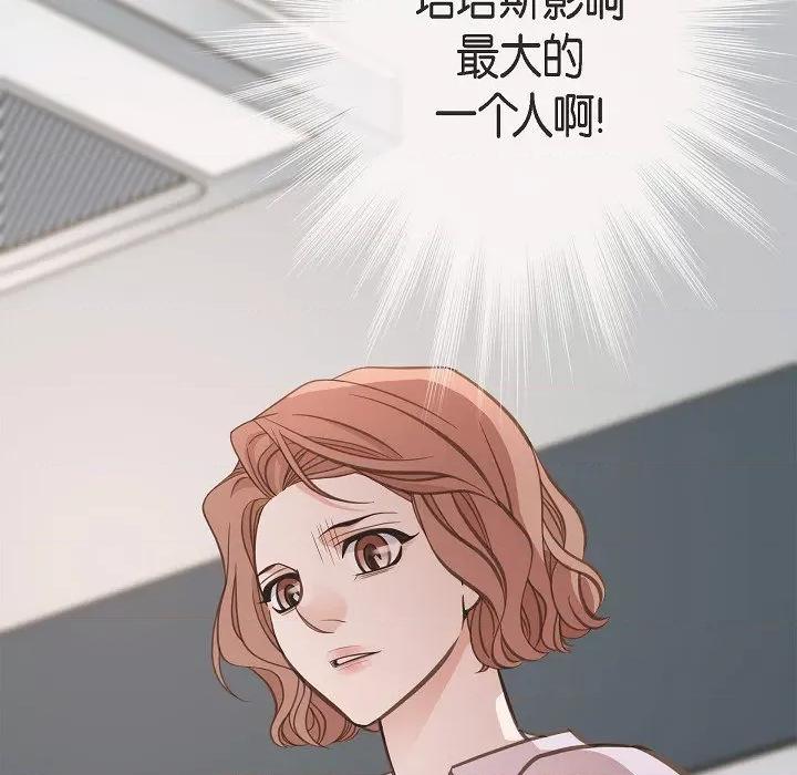 生存婚姻 生存婚姻第 98 话 第69页