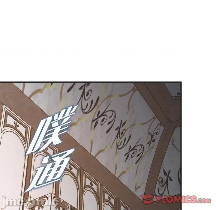 生存婚姻 生存婚姻第 98 话 第75页
