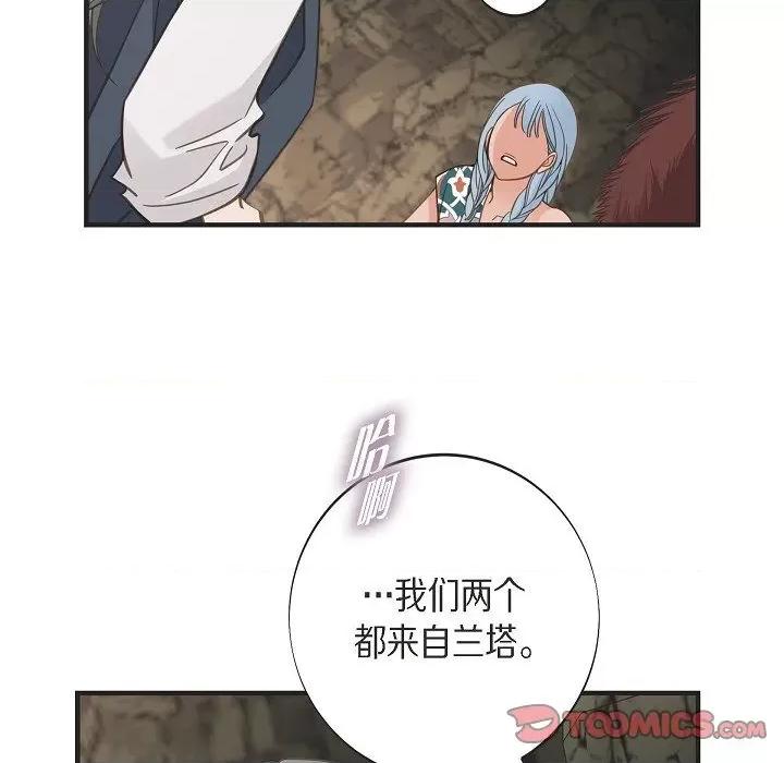 生存婚姻 生存婚姻第 98 话 第93页