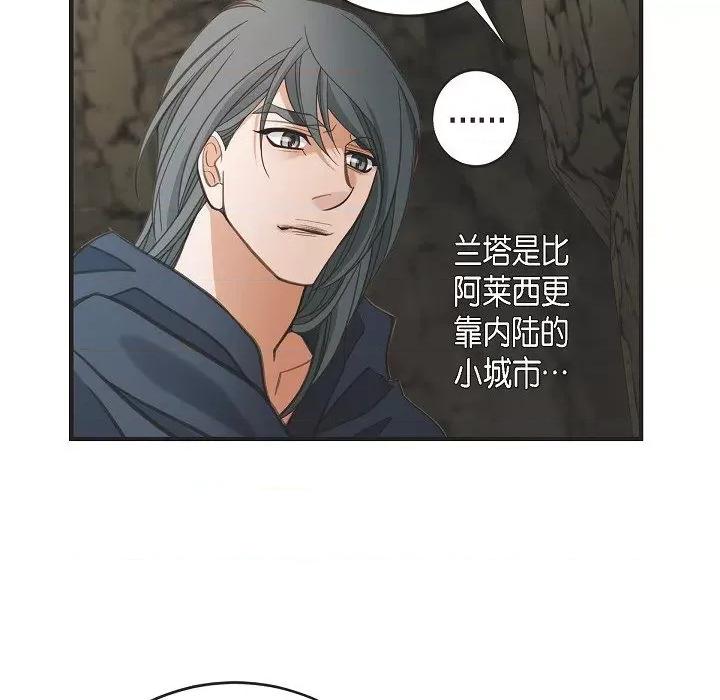 生存婚姻 生存婚姻第 98 话 第94页
