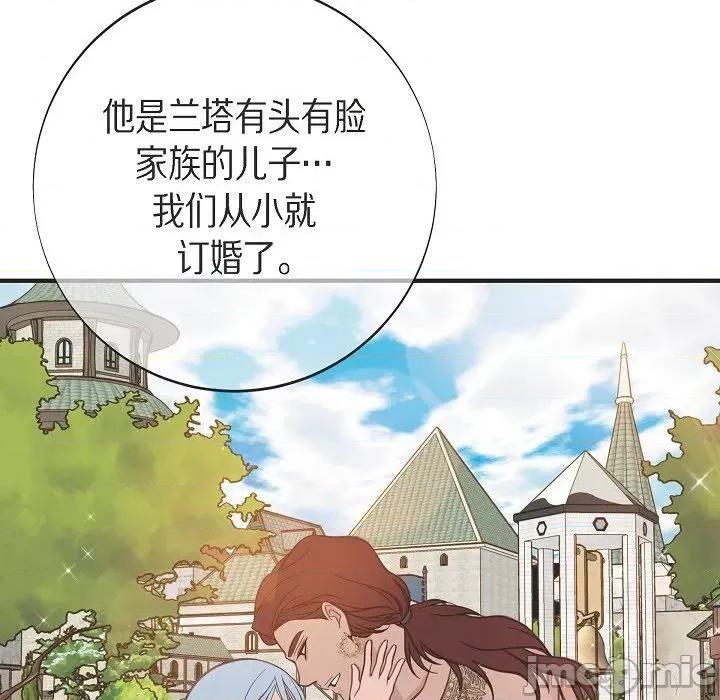 生存婚姻 生存婚姻第 98 话 第95页