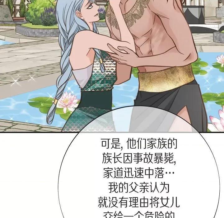 生存婚姻 生存婚姻第 98 话 第96页