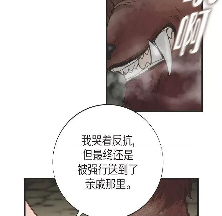 生存婚姻 生存婚姻第 98 话 第99页