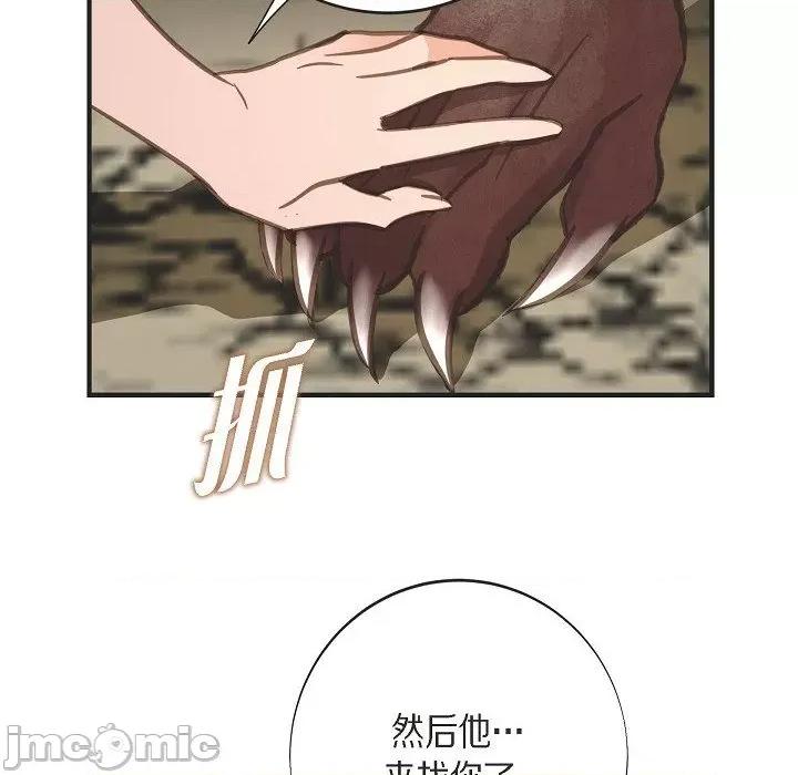生存婚姻 生存婚姻第 98 话 第100页